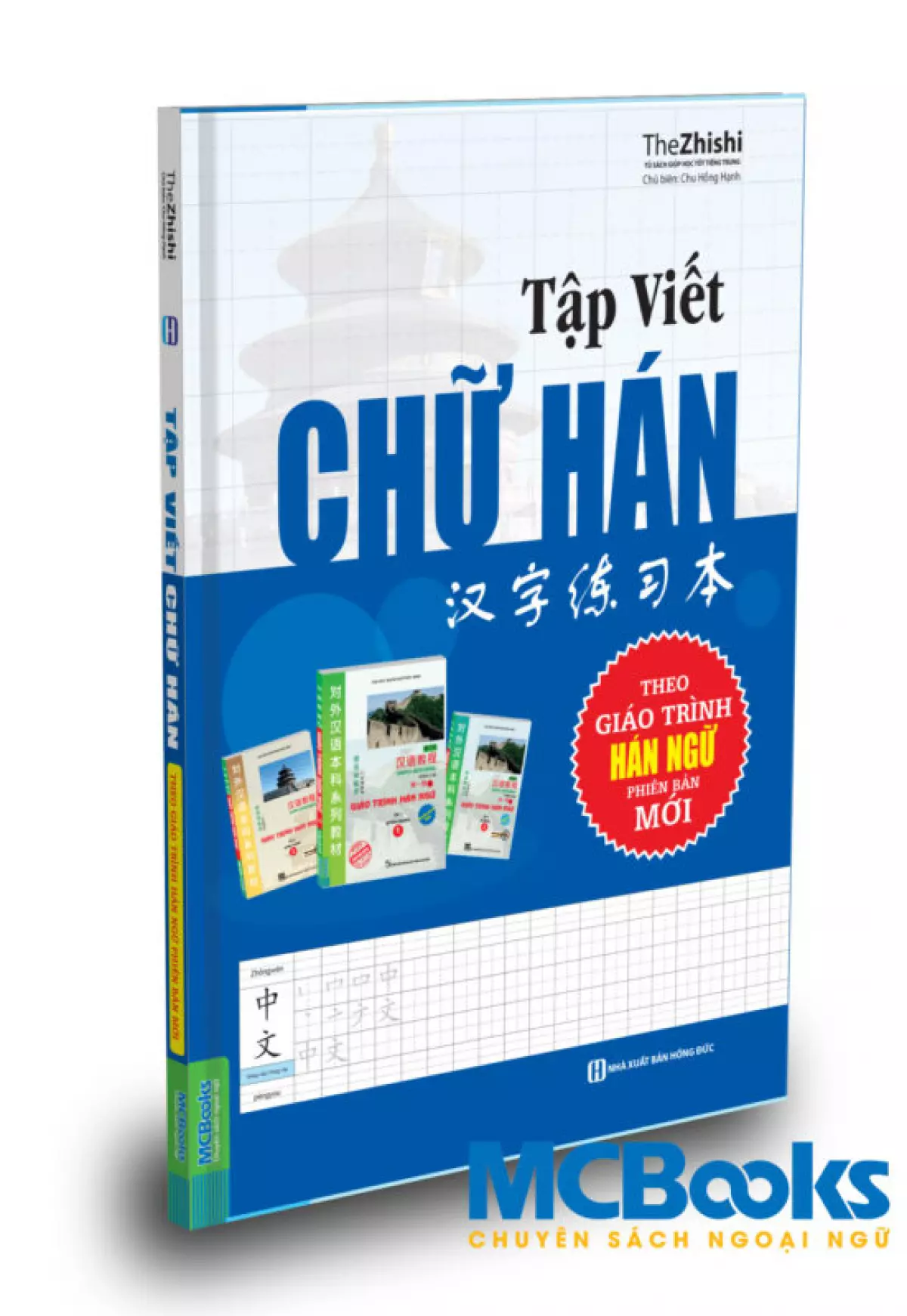 tập viết chữ Hán bản pdf