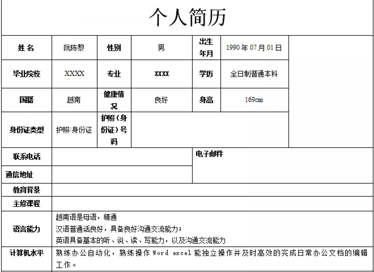 sơ yếu lý lịch tiếng trung