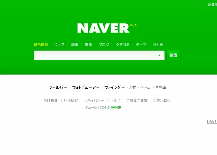 SEO Naver - Tối ưu hóa tìm kiếm trên Naver đưa website lên top